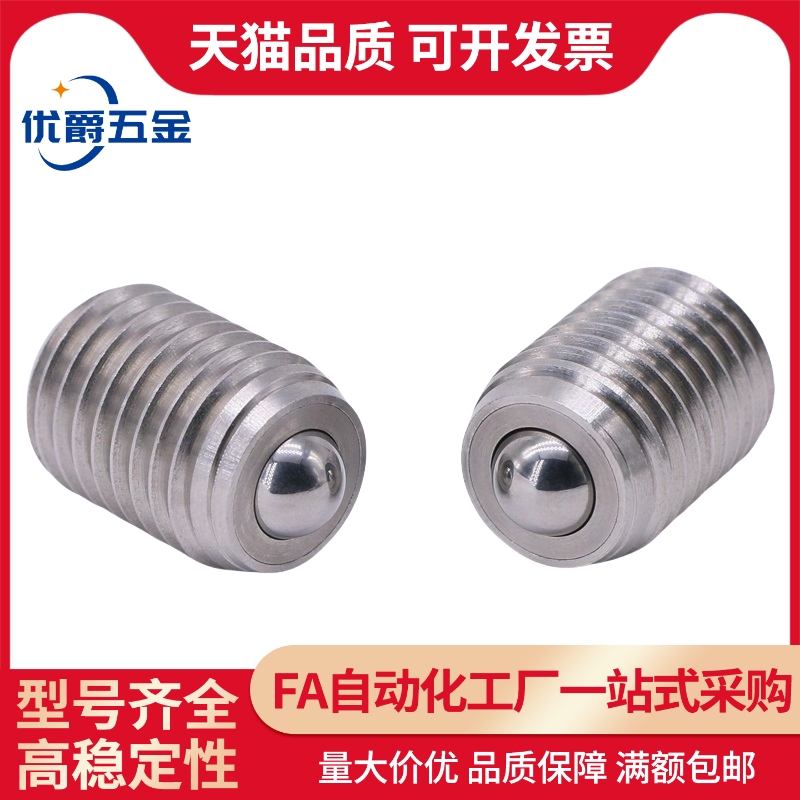 不锈钢弹簧柱塞C-SPJK C-SPJX M3 4 5 6 8 10 C-SPJZ3-20定位螺丝