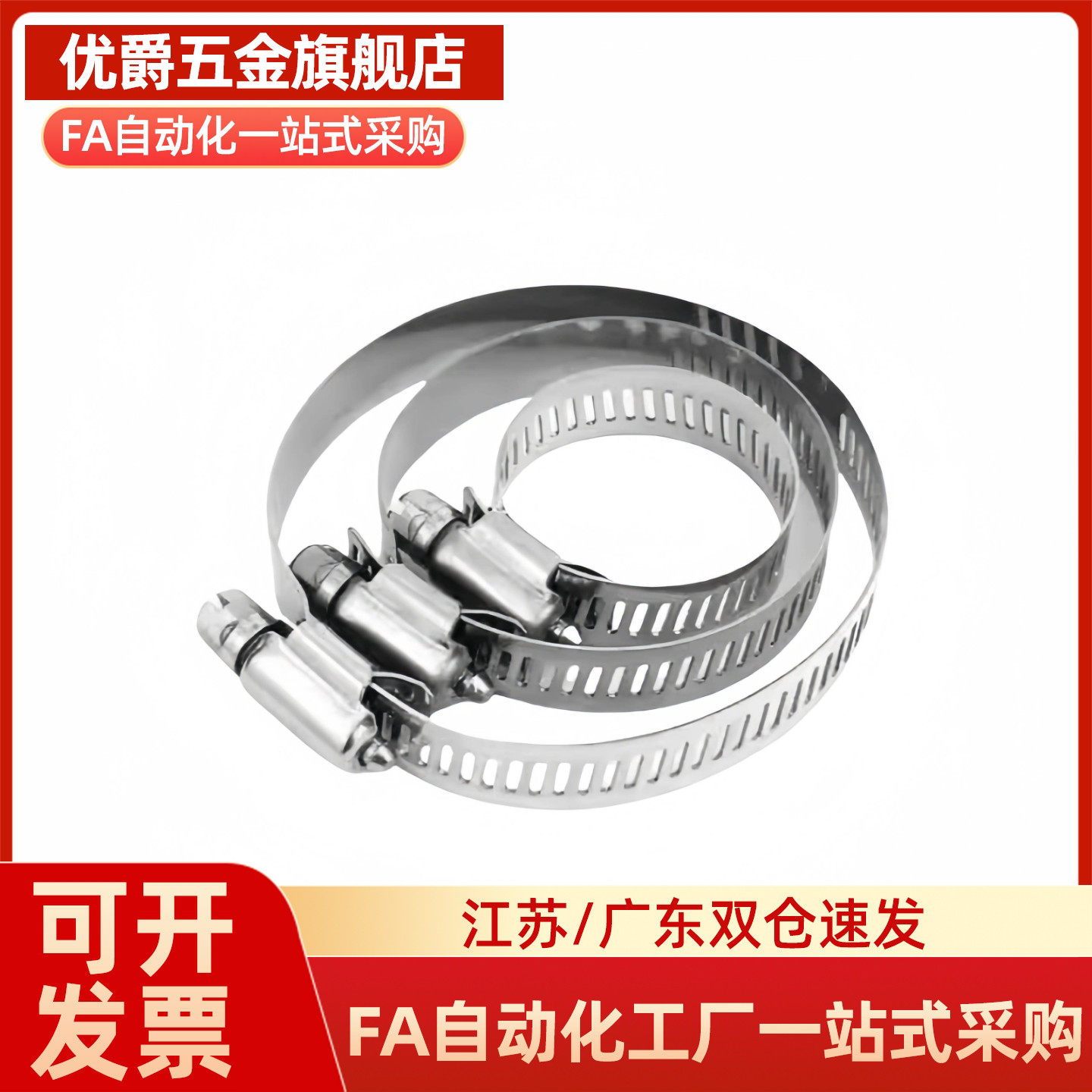 喉箍 BLE01-15/BLE01-15/19/22/26/32/38/44/50/58/68/77/87/100