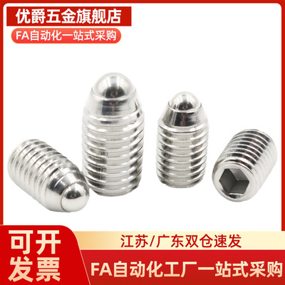 C-BMS/C-BSM/C-BSX/C-NBSM/C-NBSX3/4/5/6/8/10-20P/10P 球头柱塞