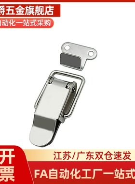 不锈钢搭扣E-HGA21-44/56/66/E-HFQ31-39/53/HGA91-40/HFQ76-60