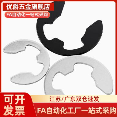 E型（轴用） TBP41 TBP42不锈钢 1.2 1.5 2 2.5 3 4 5 6 7 8 9 12