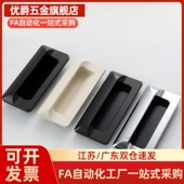 A90 A110 拉手42替同AP XAD41 A140暗式 183 3塑料扣手