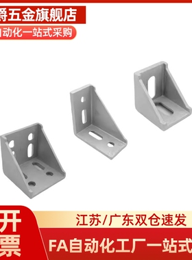 压铸角座双槽强力角件 HLXD86060/88080铝型材专用角码直角连接件