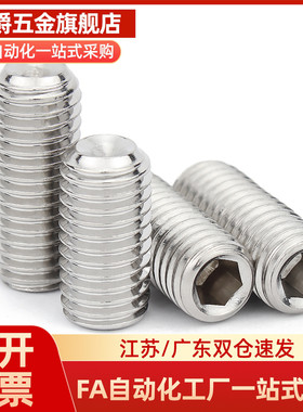 止动螺钉 SBPPS 6/8-8/10/12/16/20/25/30/40/50/60 缓冲限位螺栓