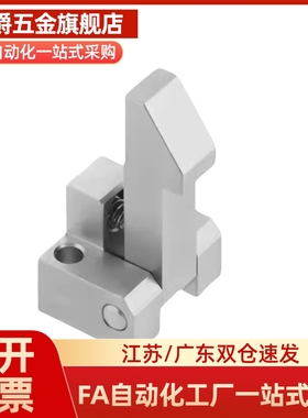 自动定位组块止回器自动上扣 ATLAM ATLAN ATLAS25 35 45 PFE01