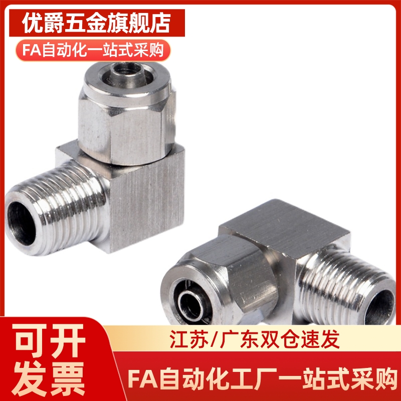 SKTGLK3.18 4 6 6.35 8 9.53 10 12 12.7- 1 2 3 4不锈钢接头弯管