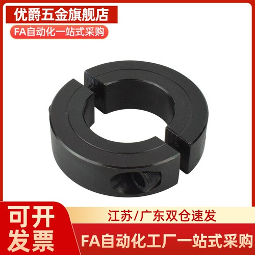 内径45号钢SCS38 40 45 50 55 60-22/19开口固定环套挡圈光轴钢圈