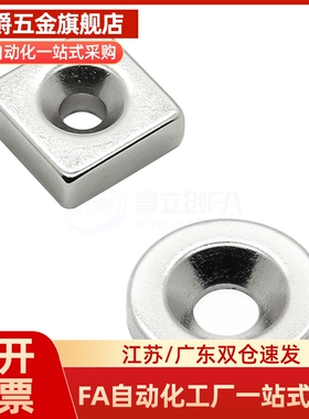 磁铁BLS67/BLS68-A12-T4.5-A15-T3-T5-A20-T4-T5.5-A25-T4-T6