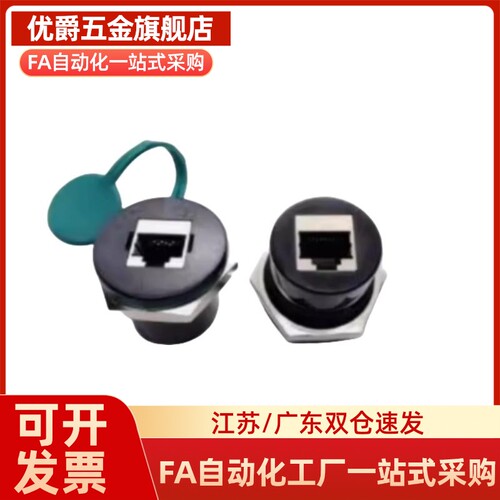 代替NW080-30S-C5E-5P NW080-30S-C6-5P面板安装型中继插座