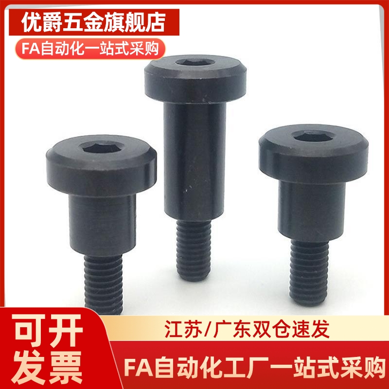 CBDBRH4/5/6/8/10/12内六角孔支点用台阶螺栓MJK13