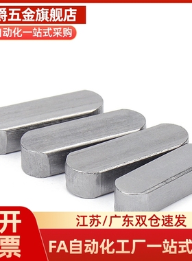 平键可定淬火BLC01 03 BLC11-B3-B4-B5-B6-B6-B7-B8-L10/12/15/20