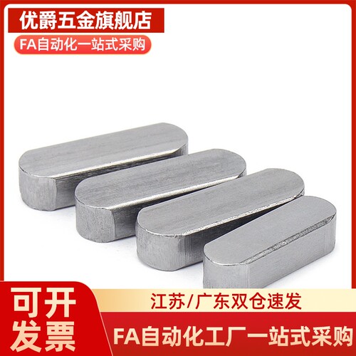 平键可定淬火BLC01 03 BLC11-B3-B4-B5-B6-B6-B7-B8-L10/12/15/20