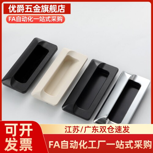 XAD81-A70/90/110/140 XAD82拉手隐藏扣手 塑胶暗式 XAD41 XAD42