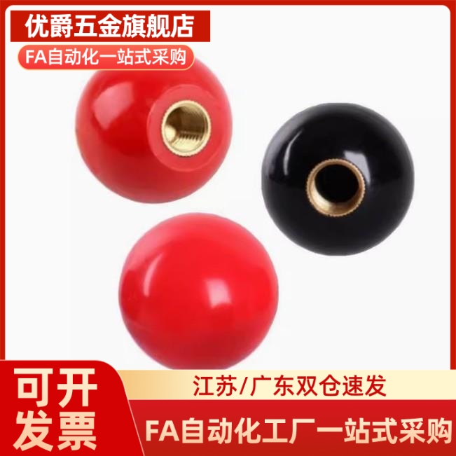 型 球型握柄 手柄球 PBA6/8/10/12-20/25/30/35/40-R/B