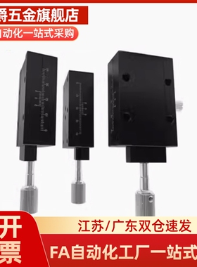 手动组件位移台滑台SY-KUEH20-A B C-170 220 320 370 420 470