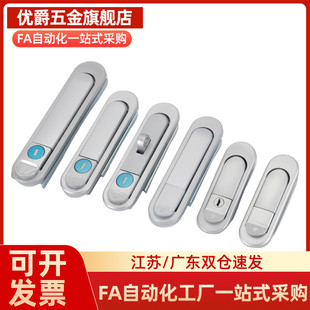 防水平面锁 XAT26 XAT27 XAT28 XAT31 XAT29-A93/A123/A151