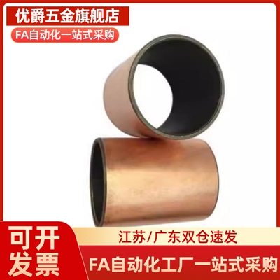 无油衬套OFV01-L4-L5-L6-L8-L10-L15-L20-d3-d4-d5-d6-d8-d10