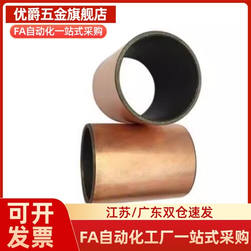 无油衬套OFV01-L4-L5-L6-L8-L10-L15-L20-d3-d4-d5-d6-d8-d10