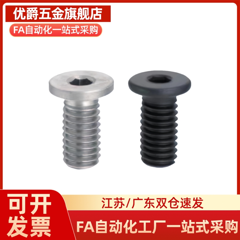 C-CBSM2内六角2.5螺丝CBSTS超短头CBSS3-CBSA4/5/6/8/10/12/16/20