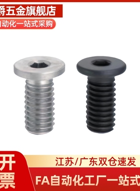 C-CBSM2内六角2.5螺丝CBSTS超短头CBSS3-CBSA4/5/6/8/10/12/16/20