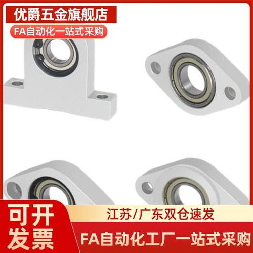 菱形轴承座组件 C-BACA轴承座 C/BACN 698 6900 6904 6902 6002ZZ