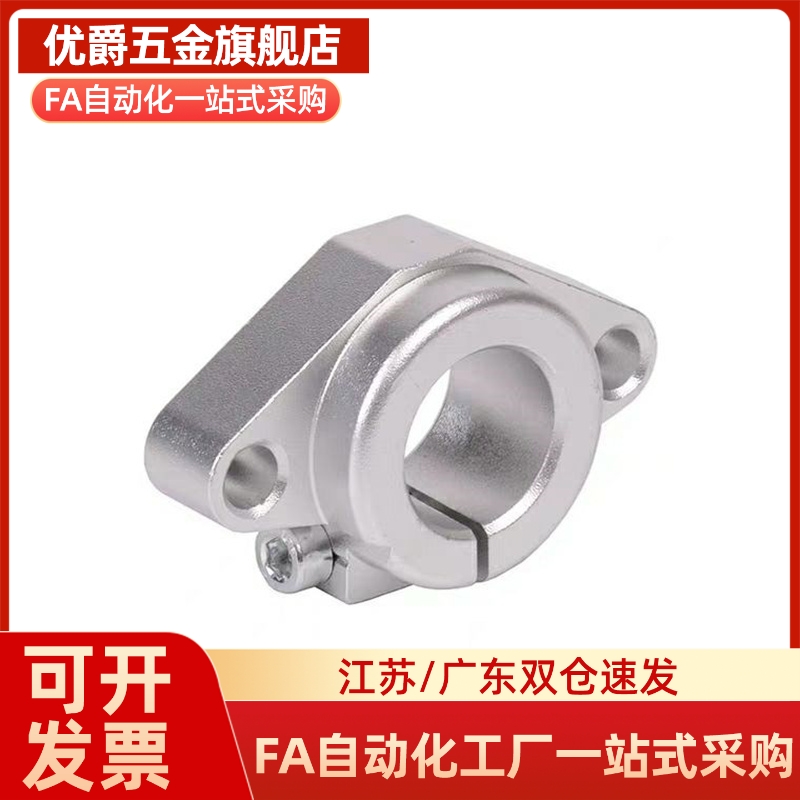 替代C-SHFMQ10/12/16/20/25/30导向轴支座 菱型加强开口型