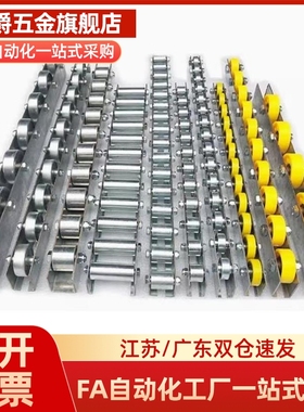 QJA80/81-10/20/22/23/25/29/33包胶2609滚轮条CROJ/CROJS流利条