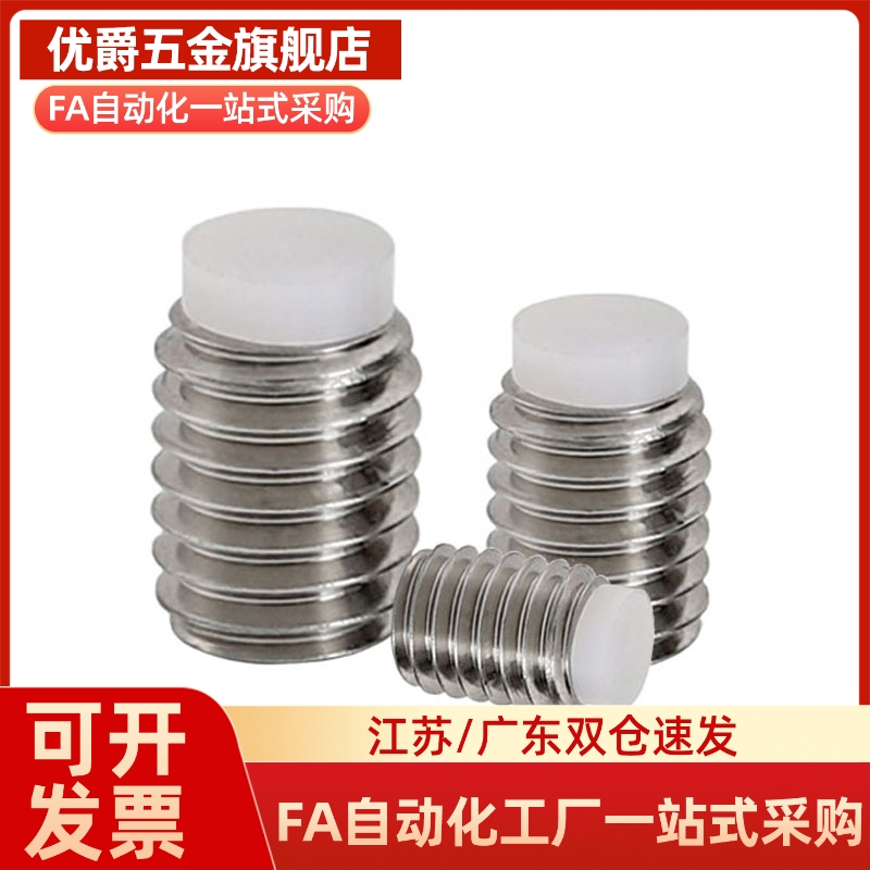 替代SBPPS3/4/5-5/6/8/10/12/16/20/25定位螺钉止动螺栓缓冲 TDA