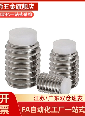 替代SBPPS3/4/5-5/6/8/10/12/16/20/25定位螺钉止动螺栓缓冲 TDA