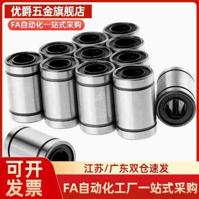 直d柱型d线轴直承 单衬型 LMC01-d4-d5-dOEK6-d8-d10-12-d13-16-d
