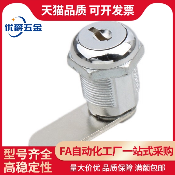 E-PY-18-24-28-D-S-T-L圆柱锁锌合金 资料柜锁仪表柜门锁开关柜锁