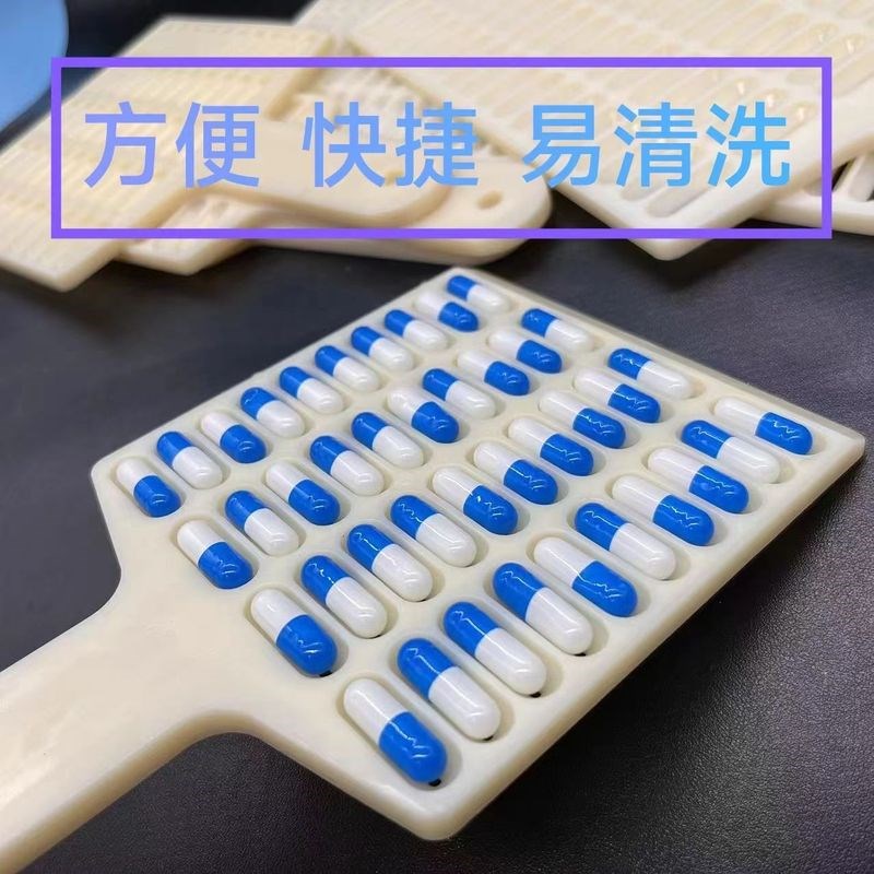 数药片神器胶囊数粒板计数器漏斗瓶装器数粒机手工数粒板0号1号2