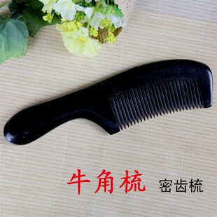 天然黑水 角大手柄梳子 大号无柄角梳角宽齿牛牛梳