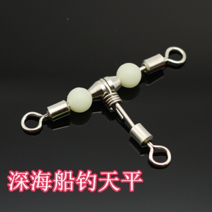 海钓船钓型三叉夜光珠转环天平支架八子环器鱼渔具垂钓