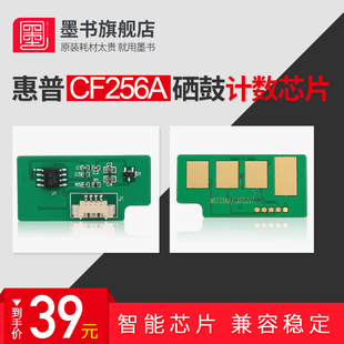墨书适用jp6n芯片a硒鼓6nna打印机56a墨盒57A碳粉57a墨盒56a墨粉