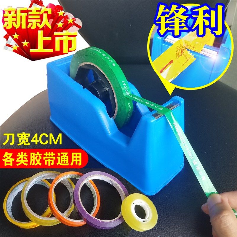办公胶文具撕胶带座大号小号两用透明带 每日新鲜蔬菜胶带切割器,包装,胶带座/封箱器,淘宝优惠券,粉丝福利购,淘宝优惠卷