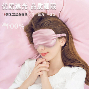 可人鱼双面睡觉遮光透气睡眠眼罩男女缓解疲劳