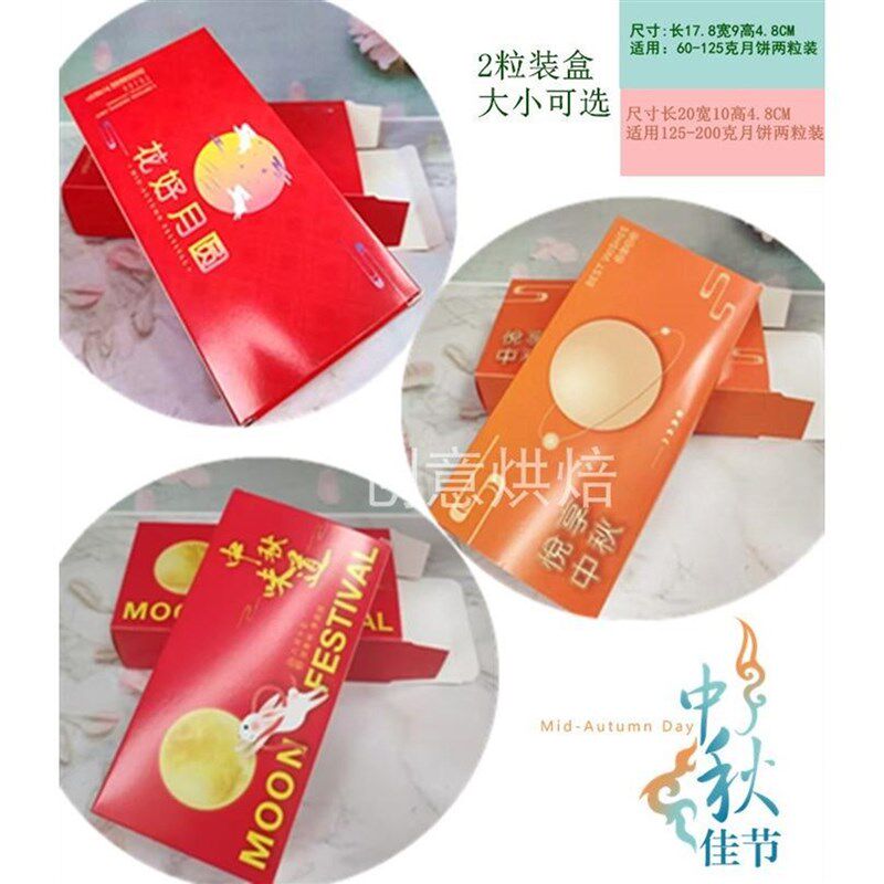 0个优质白卡两个装纸盒员工福利装0g二块装粒月饼装盒
