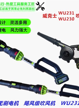 威WU无刷VWU绿色大脚板锂电风机大功率