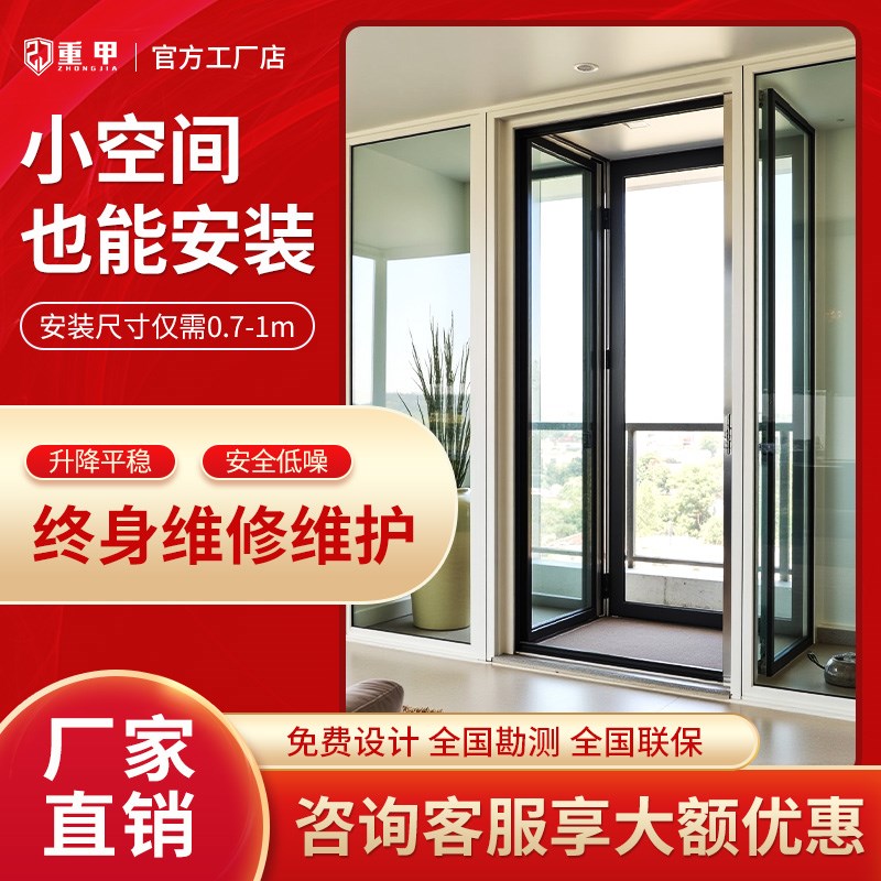 商用电梯宾馆饭店酒店二三层室内外观光写字楼升降曳引梯