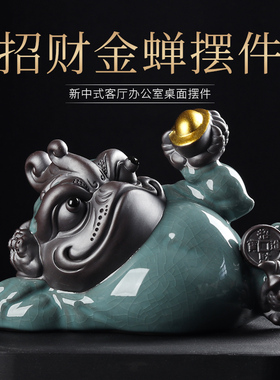 招财哥窑茶宠片件金蟾精品可养蟾蜍茶玩茶桌茶盘饰品开摆养壶笔架