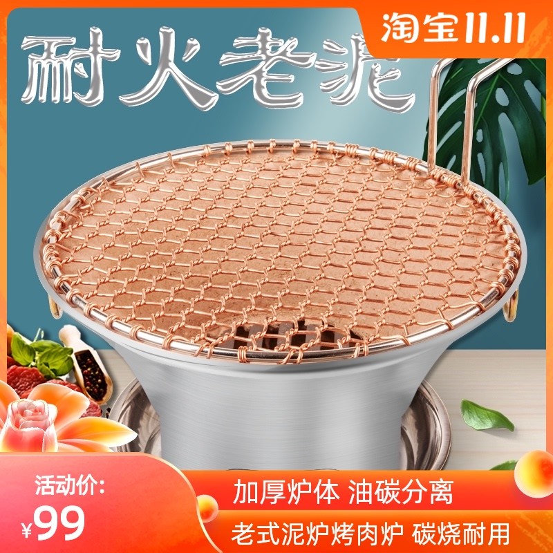 老式泥炉烤肉烧烤炉家用木炭炉小型商用碳烤炉户外陶土炭火烤肉架