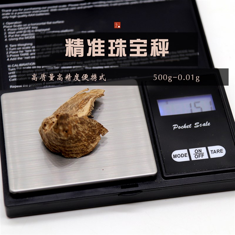精准电子称0.0高精度香材珠宝茶叶称黄金家用沉香檀香线香