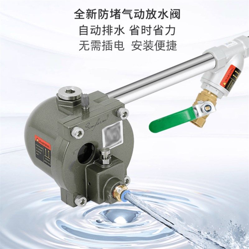 空压机储气罐全自动排水器SF6压力罐大排量零气耗V,五金/工具,疏水阀/自动排水器,淘宝优惠券,粉丝福利购,淘宝优惠卷