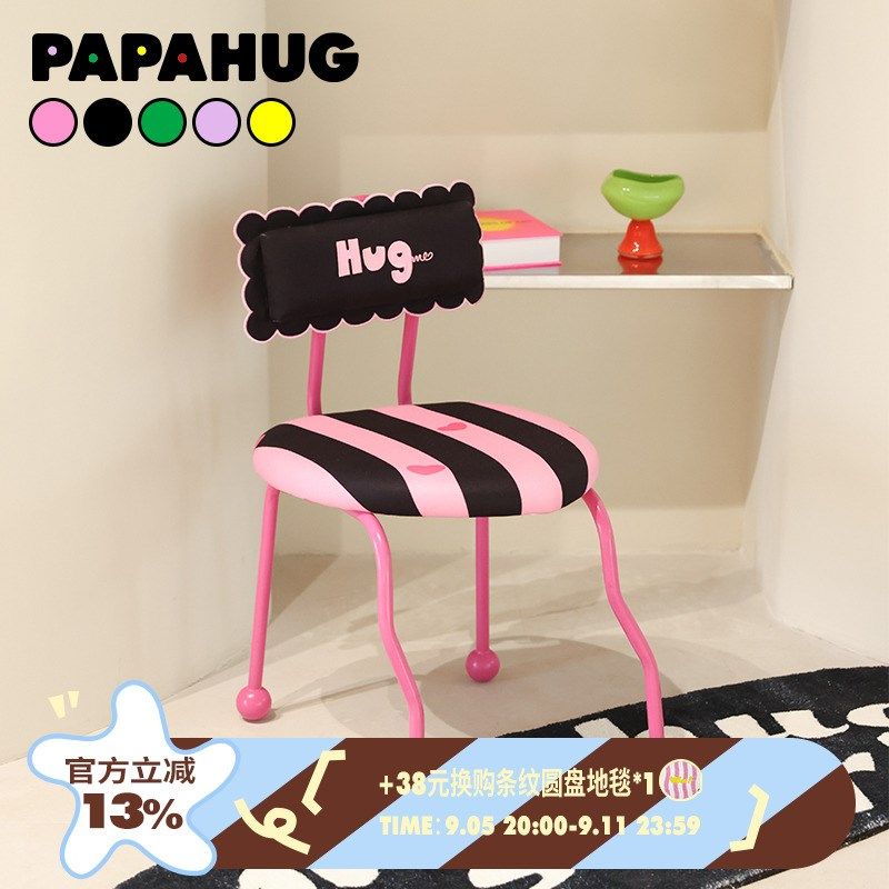 PAPAHUG 爱心条纹铁艺椅餐厅卧室学习椅靠背凳子,住宅家具,餐椅,淘宝优惠券,粉丝福利购,淘宝优惠卷