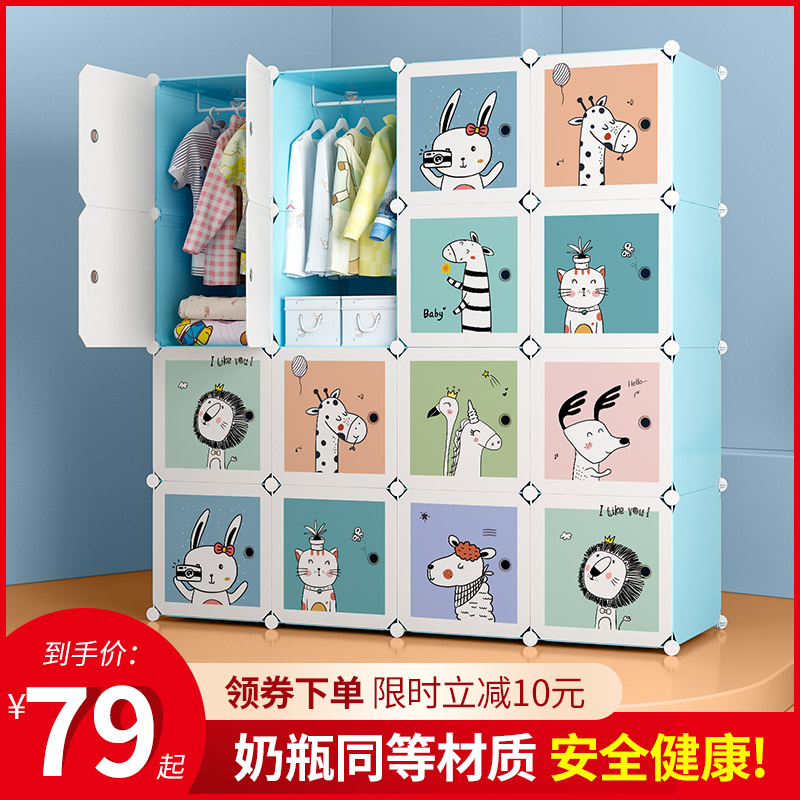 儿童衣柜收纳柜家用卧室组合现简约简易小衣橱婴儿储物柜子
