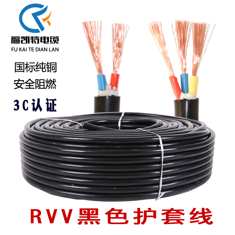 rvv护套线铜芯软电线家用国标电缆2芯2.54 6平方毫米三芯黑电源线