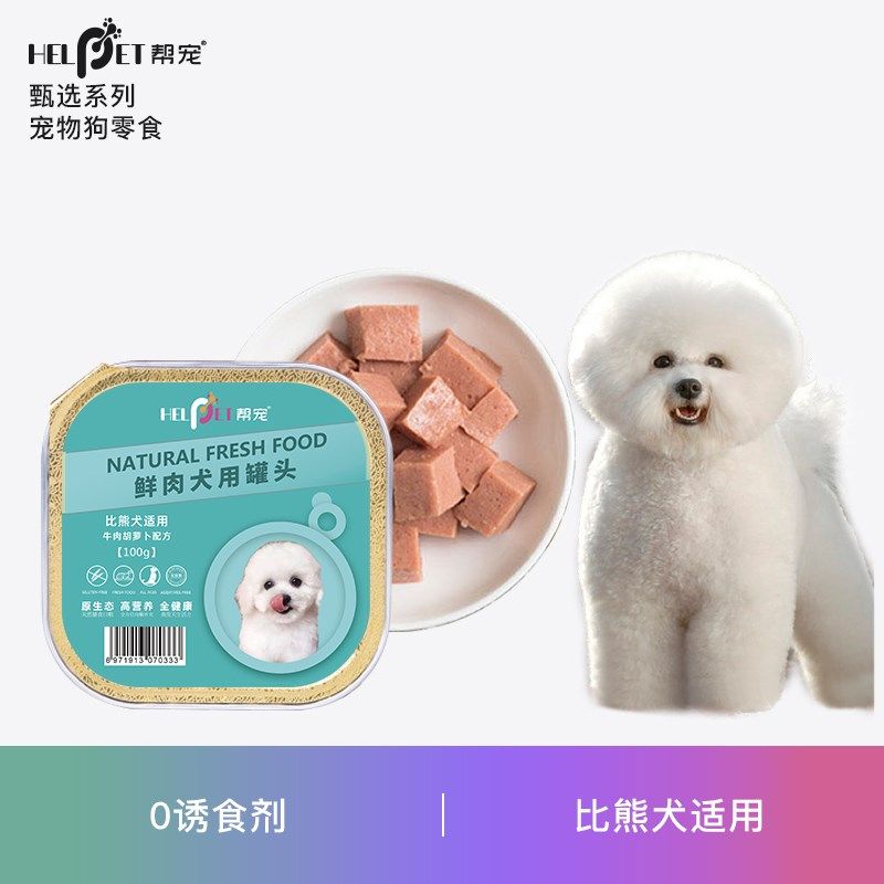 帮宠比熊专用狗罐头营养调理肠胃幼犬训练奖励湿粮主粮拌饭零食,宠物/宠物食品及用品,狗零食罐,淘宝优惠券,粉丝福利购,淘宝优惠卷