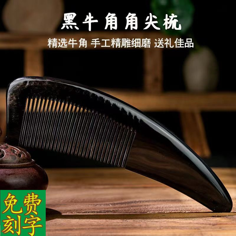 相诗缘天然黑水牛角尖梳加厚加大养发护发按摩头皮家用送礼防静电