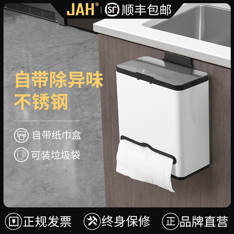 JAH厨房挂式垃圾桶家用壁挂创意厨余门悬挂式挂壁垃圾筒专用